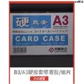 Display A2630x440B2753x540mm Card Holder Exquisite Hard Glue Card Picture Poster Card Holder J7Uz﹡. 