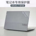 Suitable for 2025 Lenovo 14+ Stickers ThinkBook 14 G8+ IRH Laptop Shell Film. 