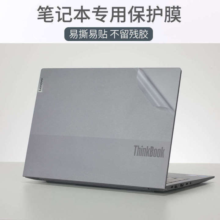 Suitable%20for%202025%20Lenovo%2014+%20Stickers%20ThinkBook%2014%20G8+%20IRH%20Laptop%20Shell%20Film%20-%20Image%202