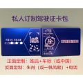 Card Holder Men's and Women's High-End Aluminum Alloy Driving License Card Cover Two-in-One Driving License Motor Vehicle Certificate Holder Universal Leather Cover. 