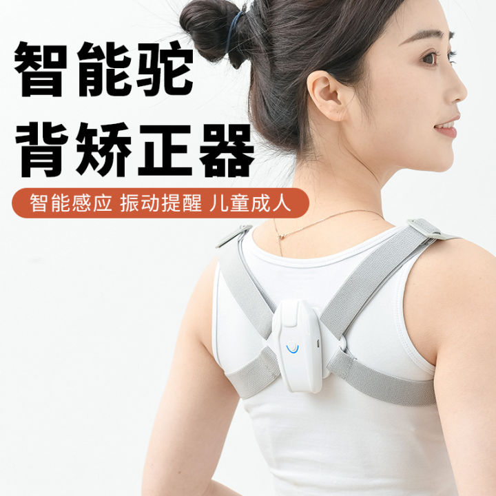posture corrector belt Intelligent vibration adult hunchback instrument ...