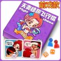 🔥品质 精选🔥Couple game card 双人飞行棋情侣成年用品互动游戏男女夫妻大富翁恋爱神器调情卡牌. 