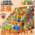 Minecraft Magnetic Blocks Full Set Strong Magnetic Model Toys Boys Girls Children Educational Building Blocks. 