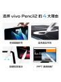 Vivopad2 stylus second-generation tablet computer stylus original authentic 4096 pressure-sensitive stylus office drawing drawing capacitive pen vivo pad original stylus pad2. 