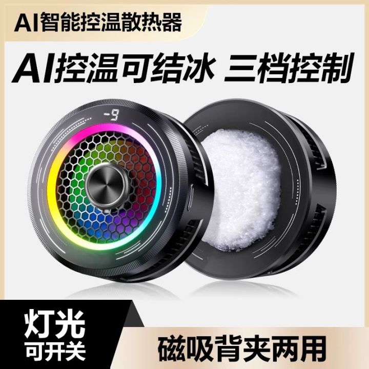 Cross-border new arrival AL19 Semiconductor Cooling Mobile Phone Cooler with Digital Display, Magnetic Silent Live Streaming Gaming Artifact