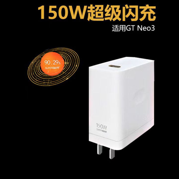 For%20Realme%20GT%20Neo%20150W%20Fast%20Flash%20Charger%20Power%20Wall%20Charger%20Adapter%20With%202M%20Fast%20Charging%20TYPE-C%20TO%20TYPE-C%20Data%20Cable%20for%20Realme%20GT%20Neo3%20Series%20Smart%20Phones%20-%20Image%203