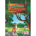 Kids Tamil Story Book. 
