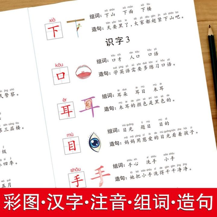 Ministry%20of%20Education%20Edition%20Year%2012%20Grade%20New%20Words%20Group%20Words%20Sentence%20Making%20Complete%20Collection%20Pictographic%20Literacy%20Word%20Recognition%20Artifact%20Reading%20Picture%20Literacy%20-%20Image%208