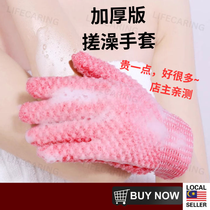 搓澡手套 搓澡神器 搓澡巾不疼五指家用磨砂洗澡巾强力搓泥神器男女去角质灰 Shower gloves/Glove Scrub Durable Bath Shower glove Body Massage Bath/Sarung tangan