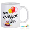 Happy Birthday mug cup with Sinhala text suba upandinayak wewa for your loving ones for birthday gift. 