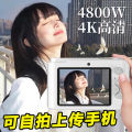[3860 Positive Review ]ccd High-Definition Retro Digital Camera Selfie Video Student Portable Campus Camera Compact Camera. 