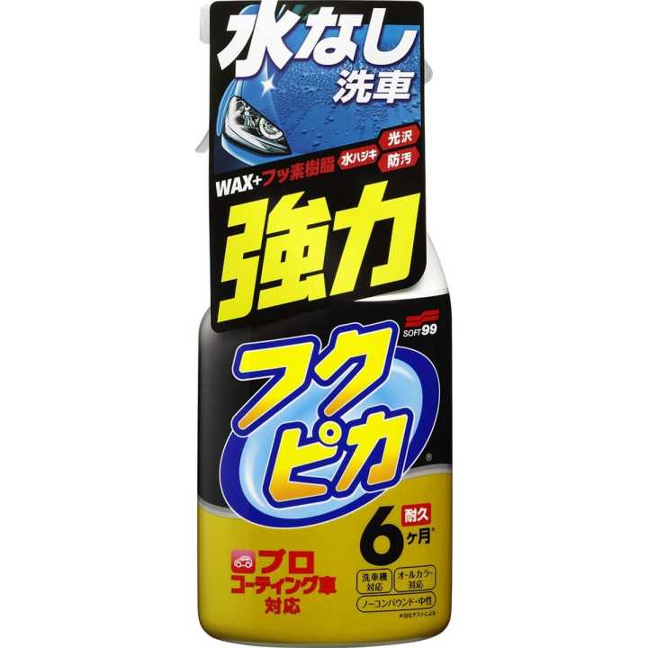 SOFT99 Fukupika Spray Advance Strong Type - Quick Detailer and Liquid Wax