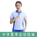 School Uniform Middle School Students Short Sleeve Men's and Women's Top Shorts Sportswear Shenzhen Summer Wear Suit Summer Uniform School Uniform. 