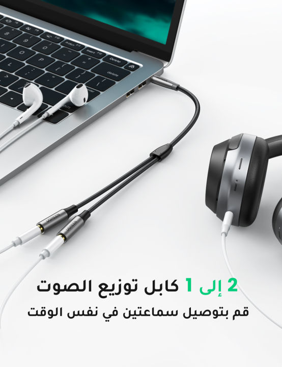 UGREEN%20Headphone%20Splitter%20Cable%203.5mm%20Y%20Audio%20Jack%20Splitter%20Extension%20AUX%20Cable%203.5mm%20Male%20to%202%20Port%203.5%20mm%20Female%20AUX%20Adapter%20-%20Image%208