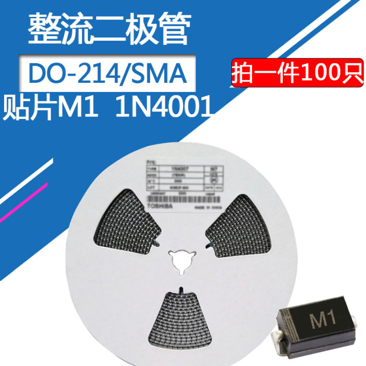 100pcs%20M1%20SMD%20Rectifier%20Diode%20SOD-214AC%20SMA%201A/50V%20M1%201N4001%20-%20Image%202