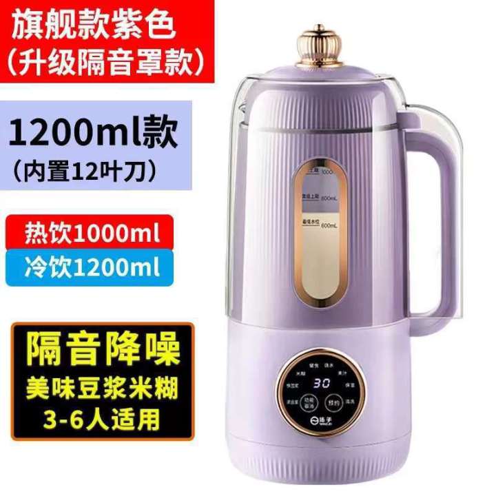 %E3%80%93Highest%20Level%E3%80%93COD%E3%80%93%20Yangzi%20Multi-Functional%20Soybean%20Milk%20Machine%20Automatic%20Cooking-Free%20Household%20Filter-Free%20Cooking%20Machine%20Small%20Portable%20Cytoderm%20Breaking%20Machine%20%E3%80%93COD%E3%80%93%20-%20Image%202