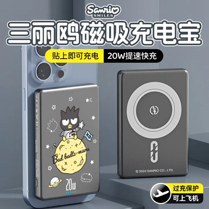 〓Highest Level〓COD〓 New Sanrio Magnetic Wireless Power Bank Outdoor ...