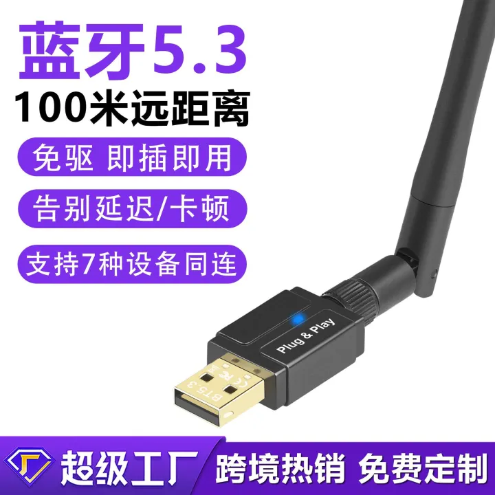 2024 Driver-free Bluetooth adapter 5.3 computer external 100m long ...