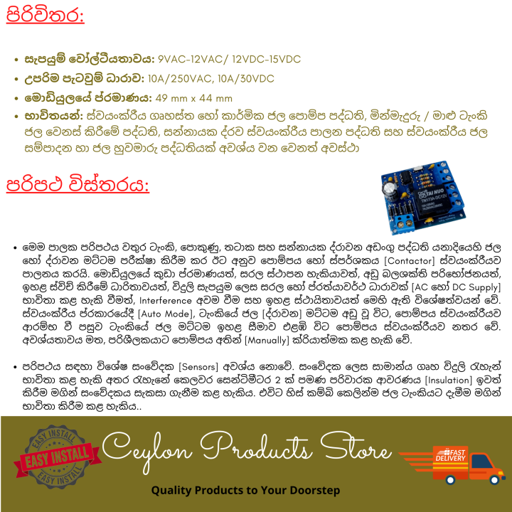 9V-12V%20AC/DC%C2%A010%20A%20Liquid%20Level%20Controller%20Sensor%20Module%20Water%20Level%20Detection%20Sensor%20Module%20for%20Water%20Tanks,%20Aquariums,%20Ponds,%20Drainage%20Pump%C2%A0Systems%20-%20Image%206