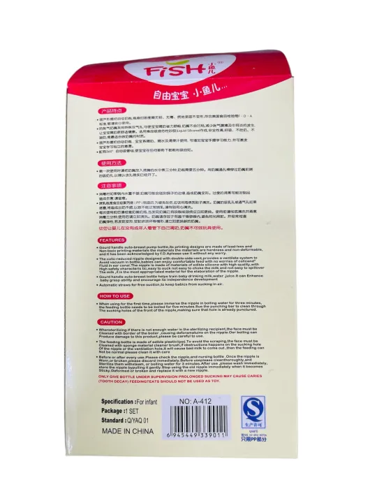 Bpa%20Free%20Fish%20Plastic%20Handle%20Feeding%20Bottle%20150Ml%20With%20Rattle%20Toy%20Lid%20Milk%20Bottle%20-%20Image%203