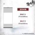 Xuan Paper Scroll Blank Calligraphy Full Scroll Fine Mount Blank Scroll Vertical Axis Middle Hall Banner Xuan Paper Calligraphy Works Dedicated. 