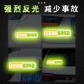 Cover Scratches Decorative Sticker Safety Emergency Brake Warning Stickers Distance from Car Tail Attention Reflective on the Road Keep Bumper Stickers Novice. 