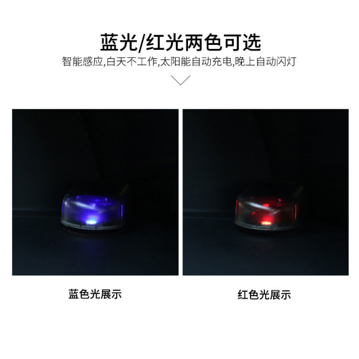 Car%20Supplies%20Car%20LED%20Red%20and%20Blue%20Warning%20Light%20Solar%20Model%20Warning%20Flashing%20Light%20Anti-Theft%20Alarm%20-%20Image%203