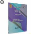 Physics | NIE | Unit 1-2 භෞතික විද්‍යාව සම්පත් පොත 12 ශ්‍රේණිය (01/02 ඒකක) | මිනුම සහ යාන්ත්‍ර විද්‍යාව. 