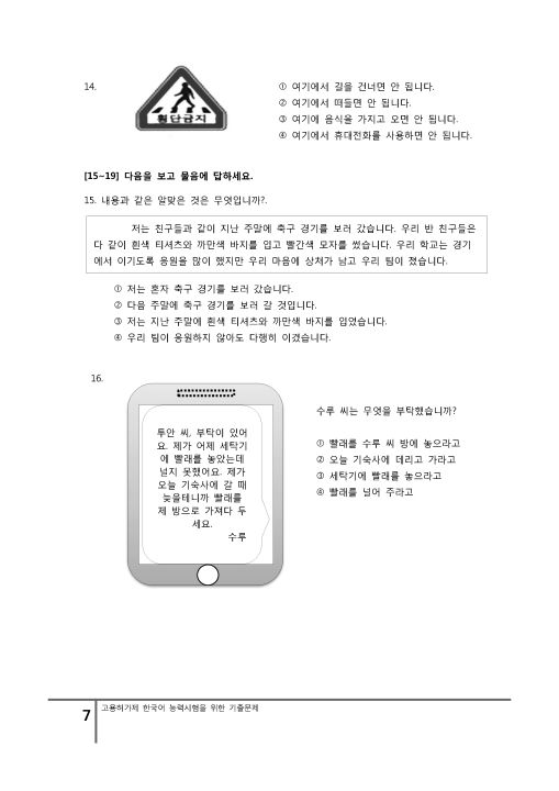 Exampapers%20Of%20EPS%20Topik%20-%209789557100173%20-%20Image%203