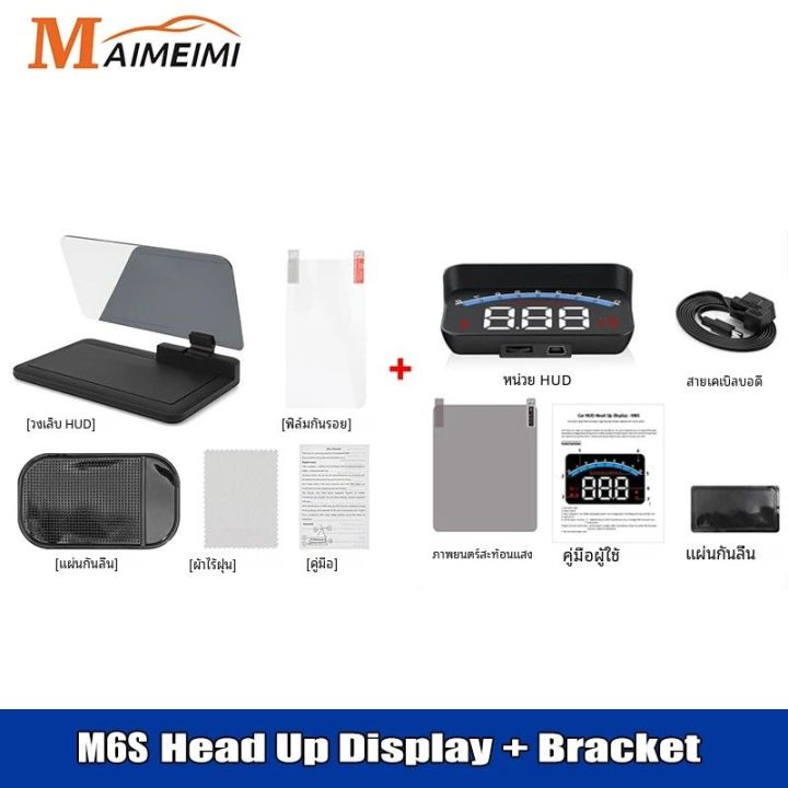 M6S%20OBD2%20mounted%20digital%20HUD%20display%20screen,%20windshield%20projector,%20speedometer,%20water%20pressure%20temperature,%20computer,%20car%20accessories%20-%20Image%203