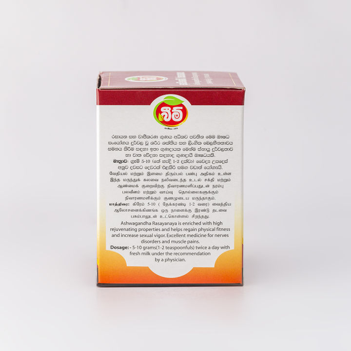 Ashwagandha%20Rasayanaya%20Beam%20250%20G%20-%20Image%204