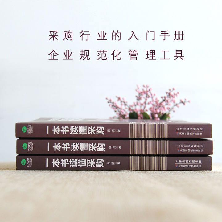 Reading%20and%20Purchasing%20a%20Book%20/%20Supply%20Chain%20Management%20/%20Project%20Management%20%20%20Procurement%20Introduction%20%20%20Purchasing%20Books%20and%20Materials%20Management%20-%20Image%205