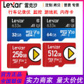 【Pesty】Lexar TF633X 32G 64G high-speed 256G driving record 512G monitoring 128G memory card. 