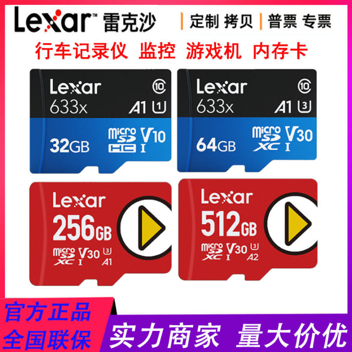 %E3%80%90Pesty%E3%80%91Lexar%20TF633X%2032G%2064G%20high-speed%20256G%20driving%20record%20512G%20monitoring%20128G%20memory%20card%20-%20Image%202