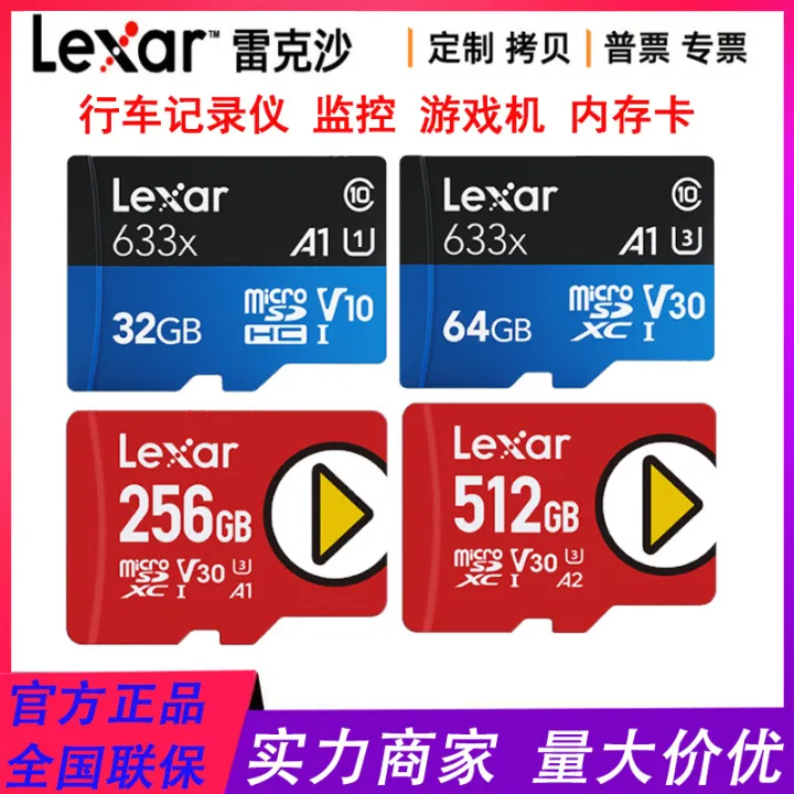 %E3%80%90Pesty%E3%80%91Lexar%20TF633X%2032G%2064G%20high-speed%20256G%20driving%20record%20512G%20monitoring%20128G%20memory%20card%20-%20Image%202