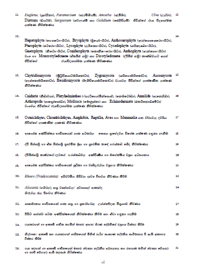 Biology%20Practical%20Sinhala%20Medium%20Advanced%20level%20resource%20book%20Grade%2013%20-%20Image%204