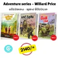 Adventure series - Willard Price - 3 Books - Sinhala Translated Book. 