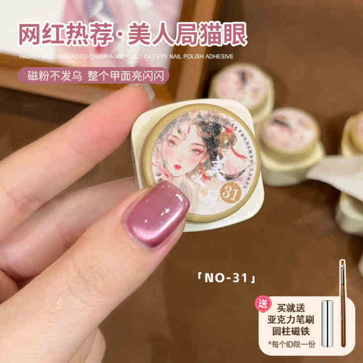 MUSELUOGE%20Bureau%20of%20Beauty%20Cat%20Eye%20Gel%20Nail%20Polish%205ml%20Glass%20Beads%20Semi%20Permanent%20Soak%20Off%20UV%20LED%20Magnetic%20Gel%20For%20Nail%20Salon%20-%20Image%203