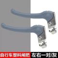 Bicycle Brake Lever Lady BMX Sports MTB Heavy Duty Brake Lever. 