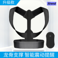 Sirend posture corrector belt Cross-border intelligent induction orthosis, children's anti-hunchback orthodontic device, correcting sitting posture, upright posture correction beltSupports Braces. 