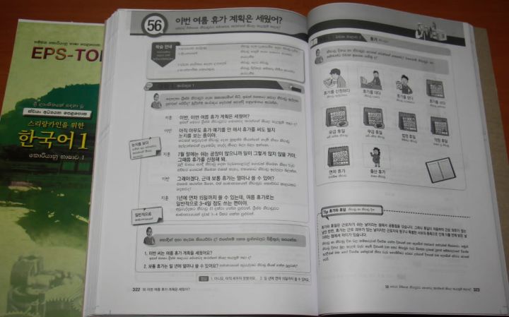 EPS%20TOPIK%20BOOK%20-%20Korean%20Standard%20Textbooks%20(60%20Lessons)%20-%20Image%205