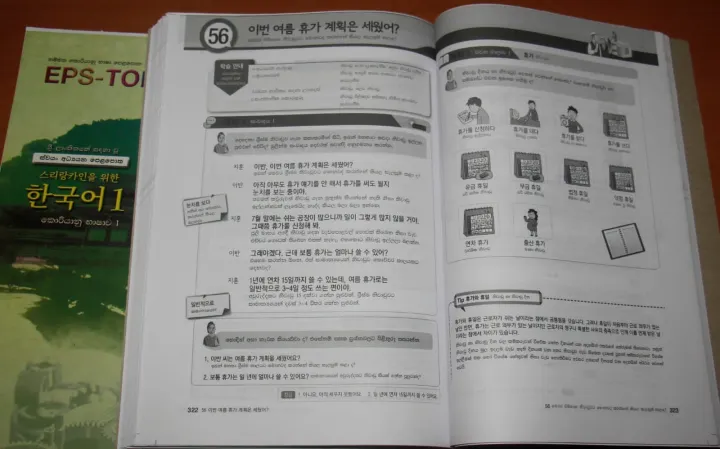 EPS%20TOPIK%20BOOK%20-%20Korean%20Standard%20Textbooks%20(60%20Lessons)%20-%20Image%205