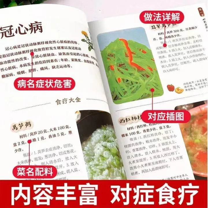 Traditional Chinese Medicine Dietotherapy Dietotherapy Complete Collection Color Version Genuine Color Picture Solution Traditional Chinese Medicine Health Preservation Complete Collection Recipe Summer Health Preservation