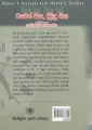 ධනවත් පියා සහ දිළිඳු පියා – Danawath Piya Saha Dilidu Piya - Robert T Kiyosaki. 