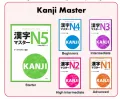Kanji Masuta N4. 