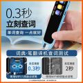English Talking Pen Scan Pen Dictionary Pen Intelligent Early Education Translation Pen Primary and Secondary School Students Textbook Synchronization Fantastic Product for Study. 