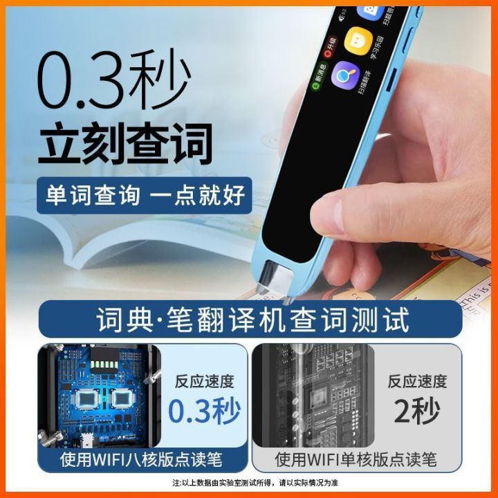 English%20Talking%20Pen%20Scan%20Pen%20Dictionary%20Pen%20Intelligent%20Early%20Education%20Translation%20Pen%20Primary%20and%20Secondary%20School%20Students%20Textbook%20Synchronization%20Fantastic%20Product%20for%20Study%20-%20Image%203