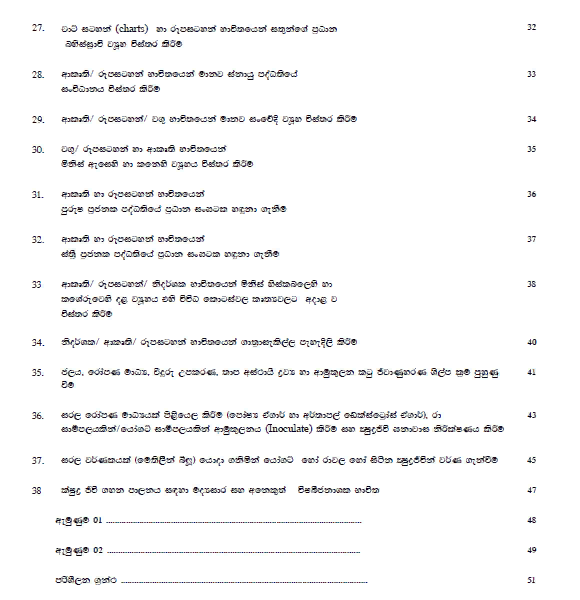 Biology%20Practical%20Sinhala%20Medium%20Advanced%20level%20resource%20book%20Grade%2013%20-%20Image%205