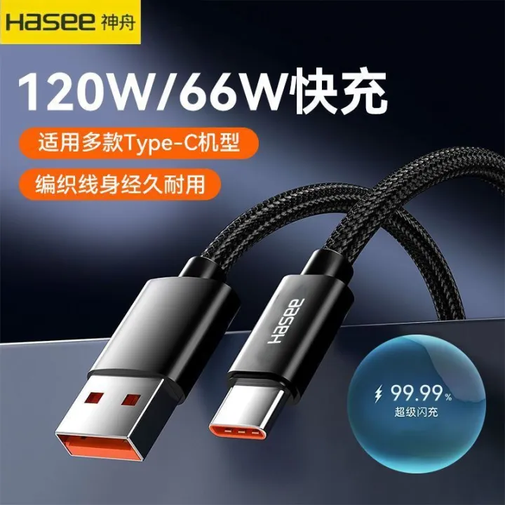Hasee%20120W%20Super%20Flash%20Charging%20Line%206A%20Braided%20Data%20Cable%20Suitable%20for%2066W%20Huawei%20Honor%20Android%20Type-C%20Line%20-%20Image%206