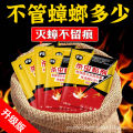 Arrow protection cockroach medicine cockroach bait cockroach artifact cockroach cockroach ant medicine whole nest whole pot end manufacturer wholesale. 